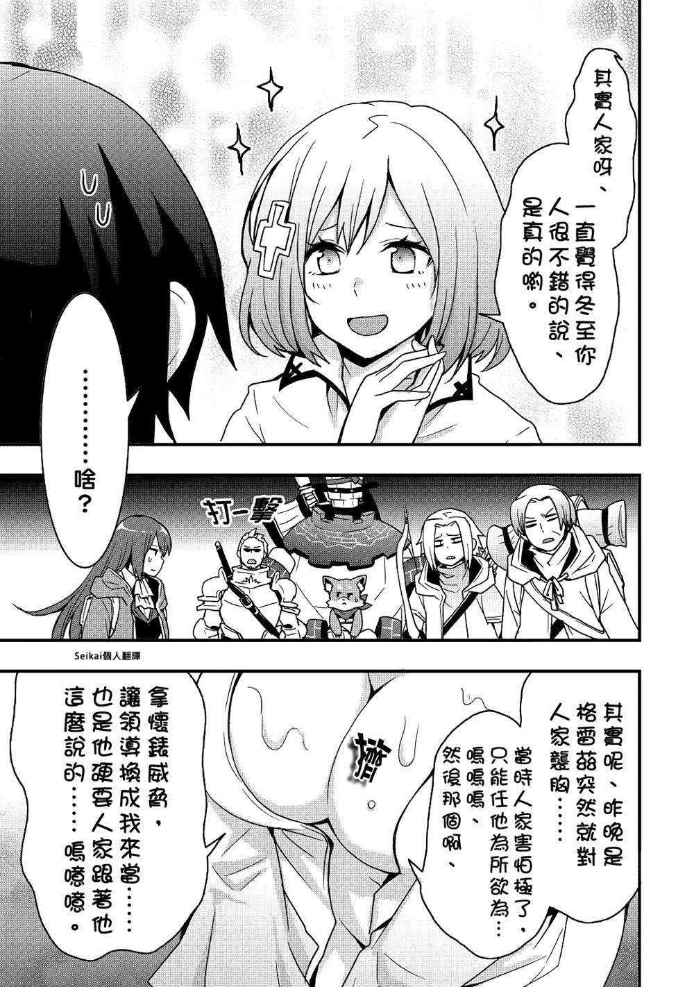 第18.2话
