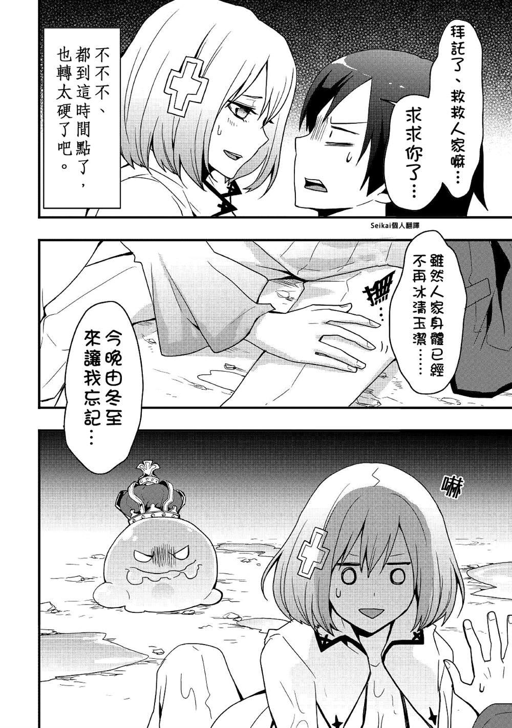 第18.2话