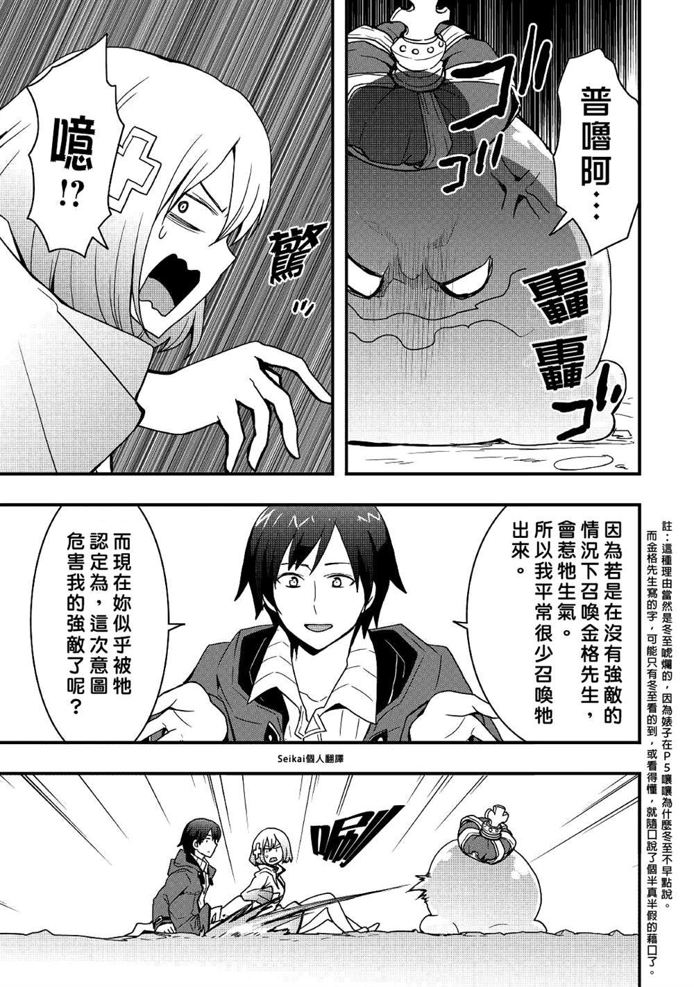 第18.2话