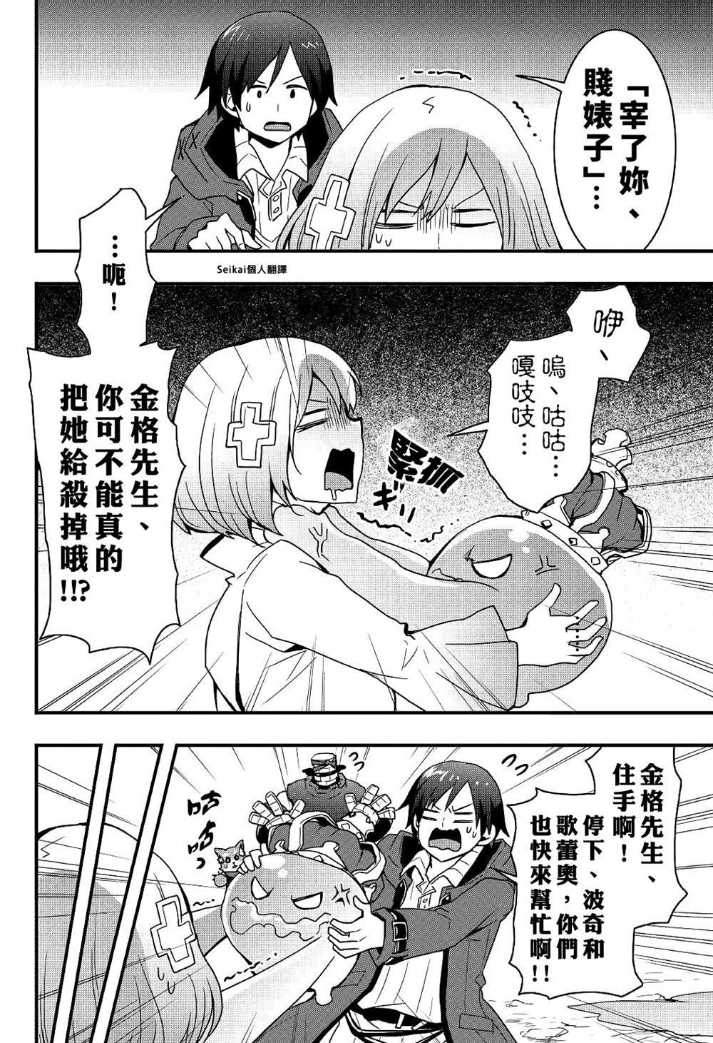 第18.2话