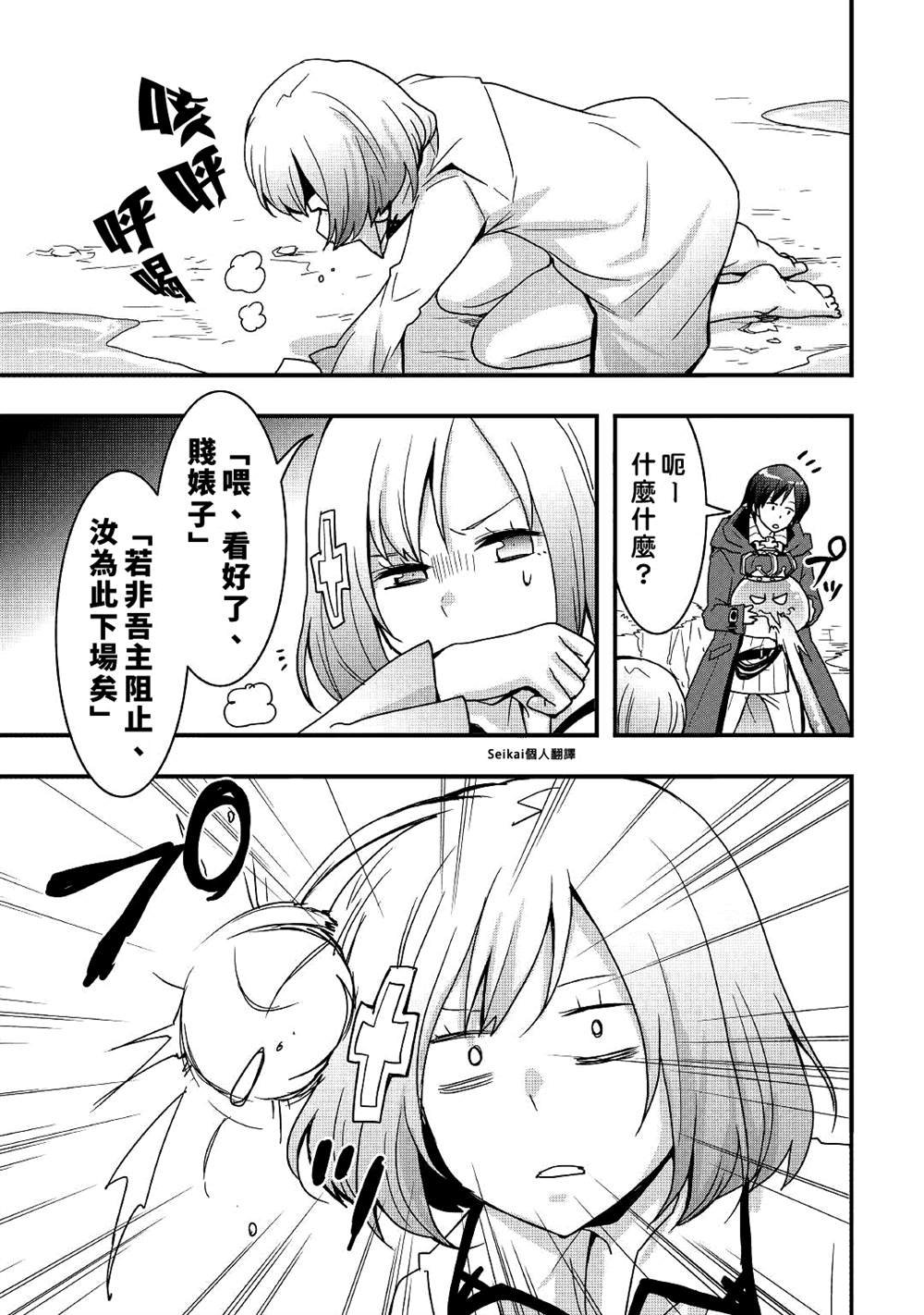 第18.2话