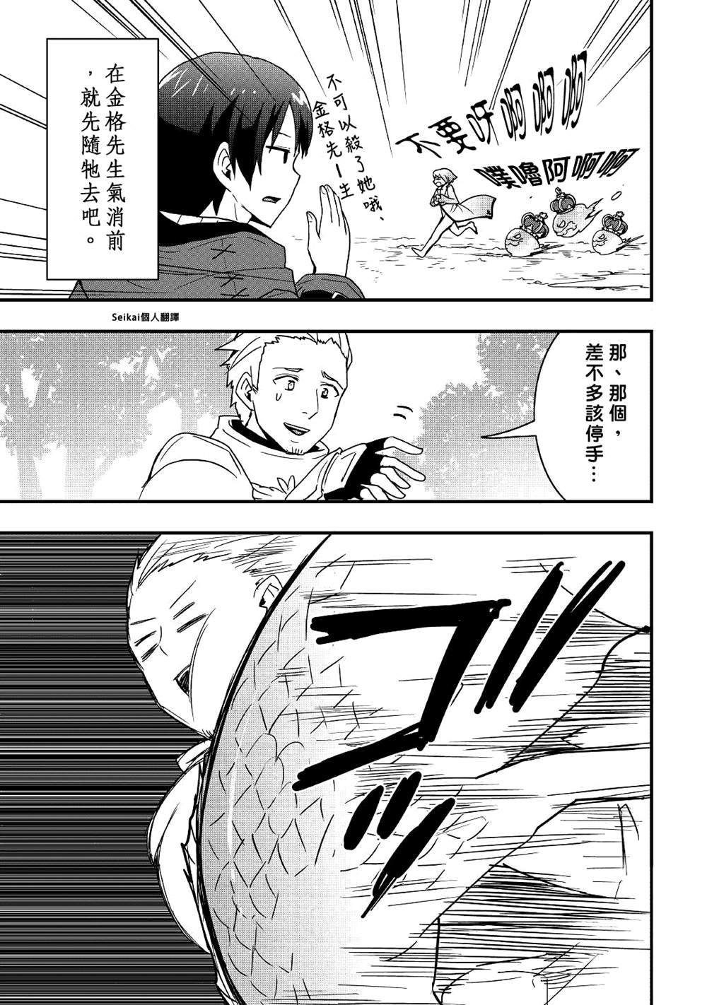 第18.2话