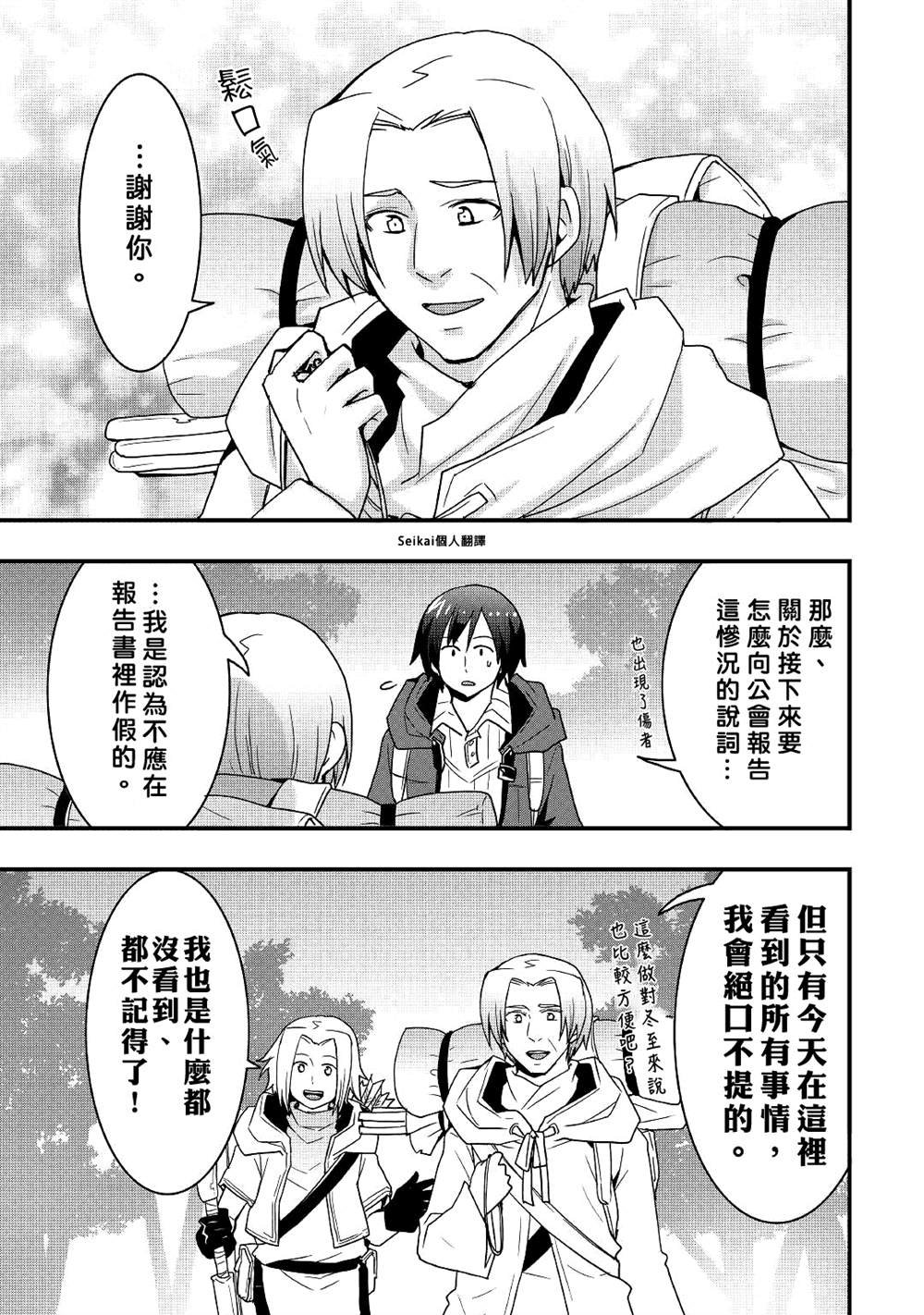 第18.2话