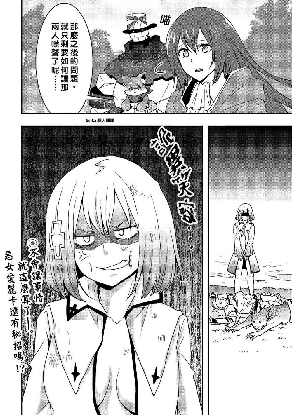 第18.2话