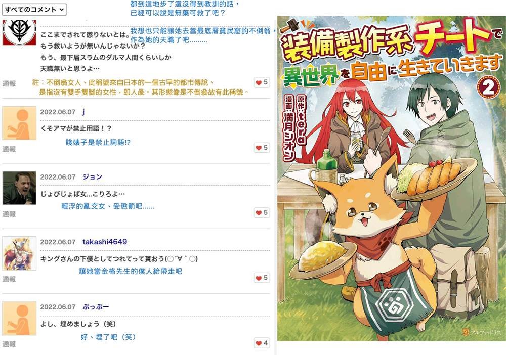 第18.2话