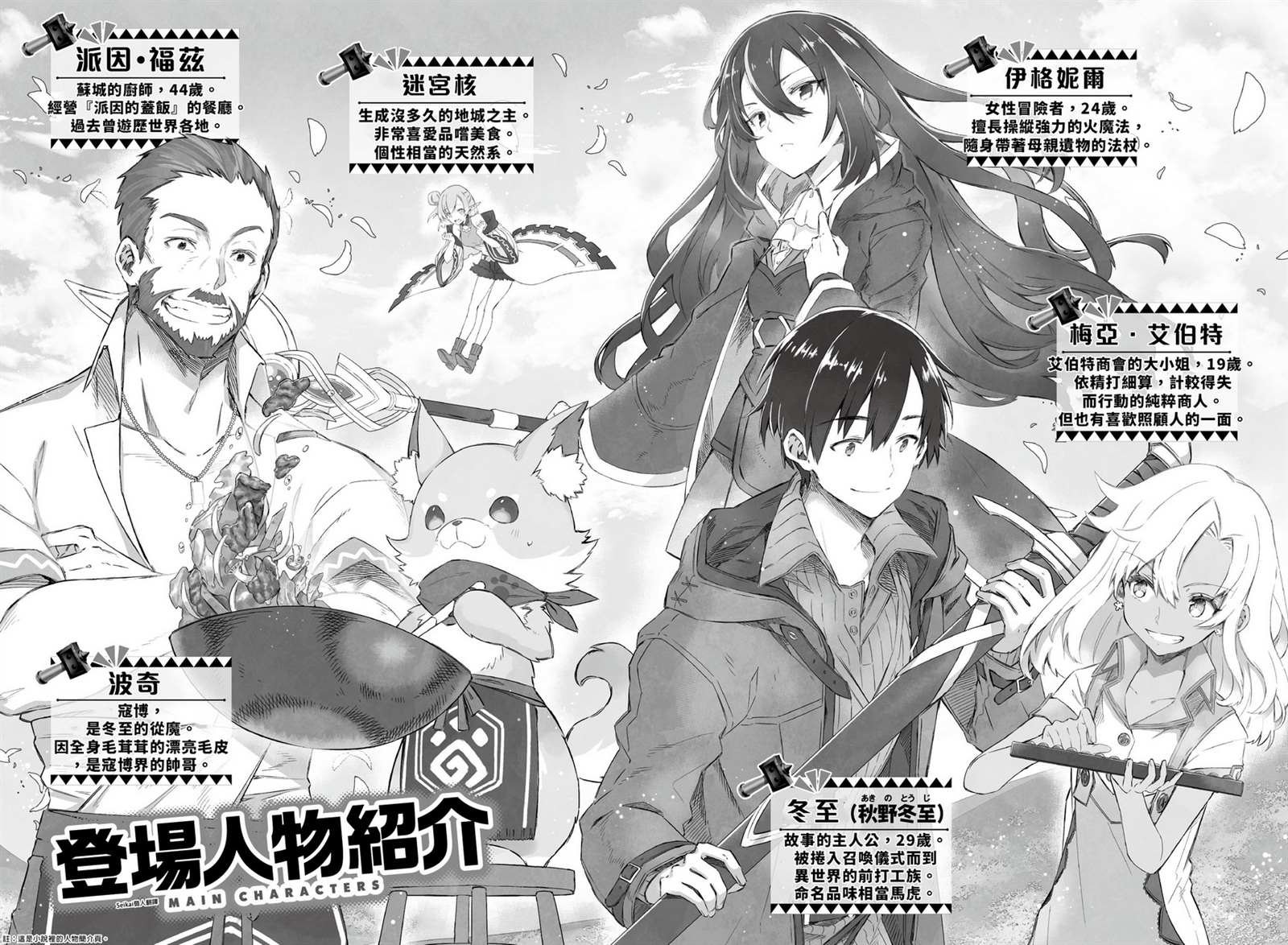 第19.1话