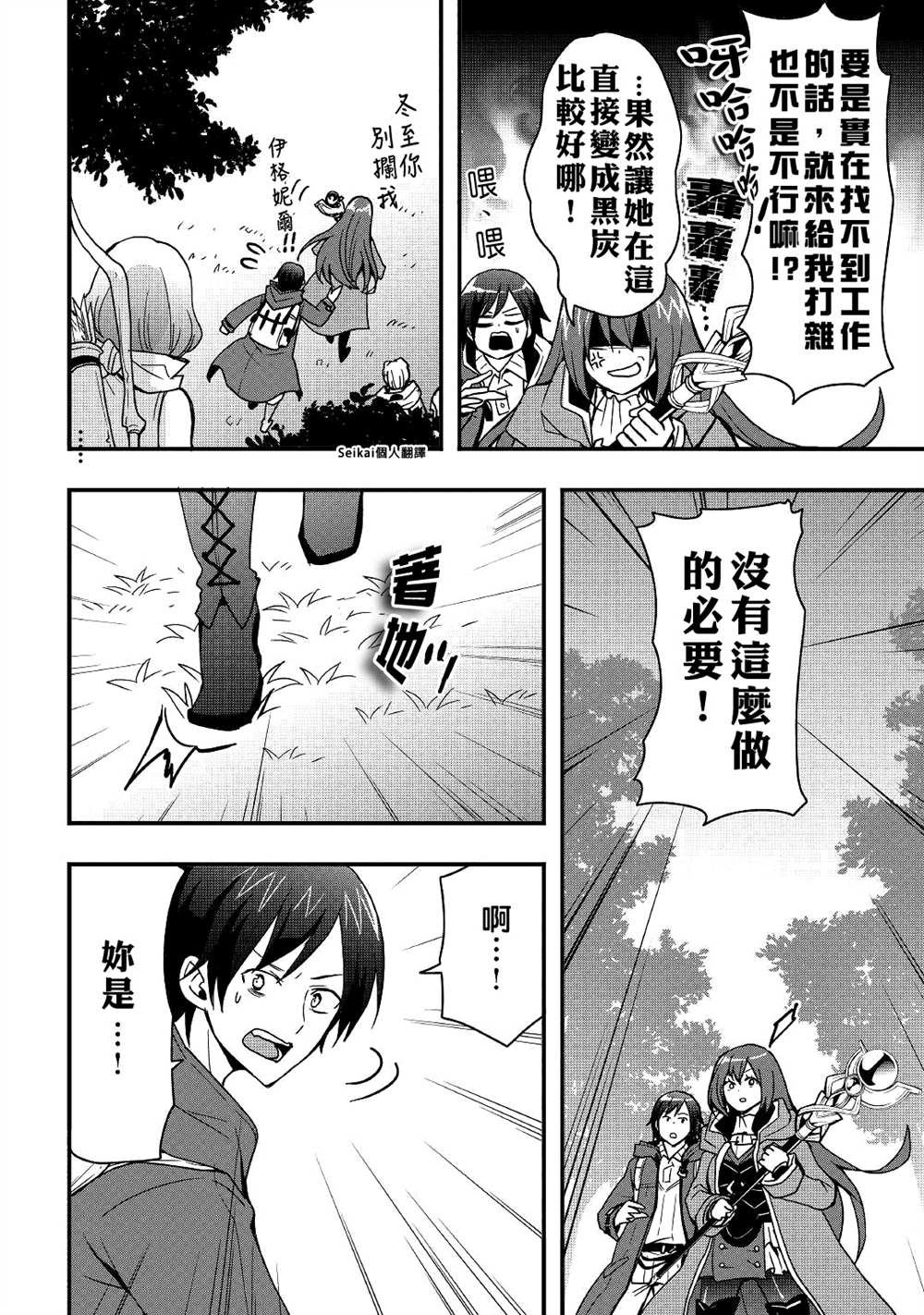第19.1话