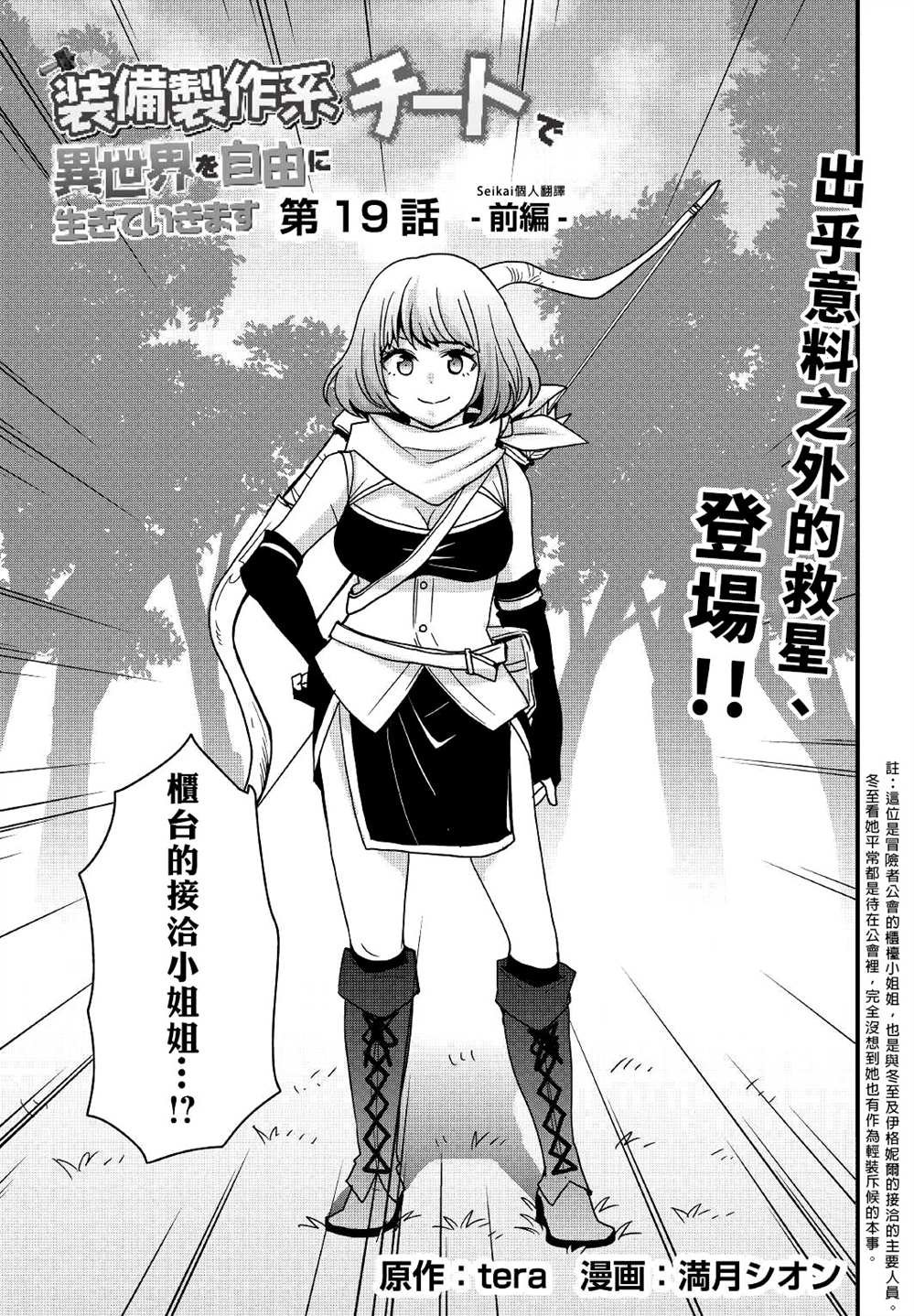 第19.1话