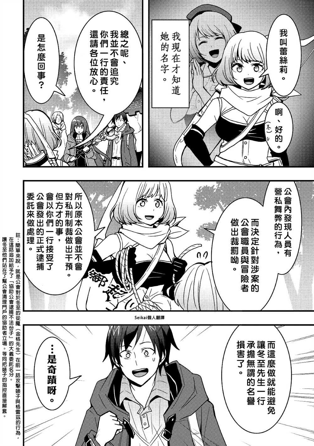 第19.1话