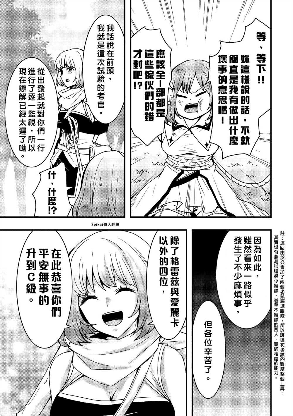 第19.1话