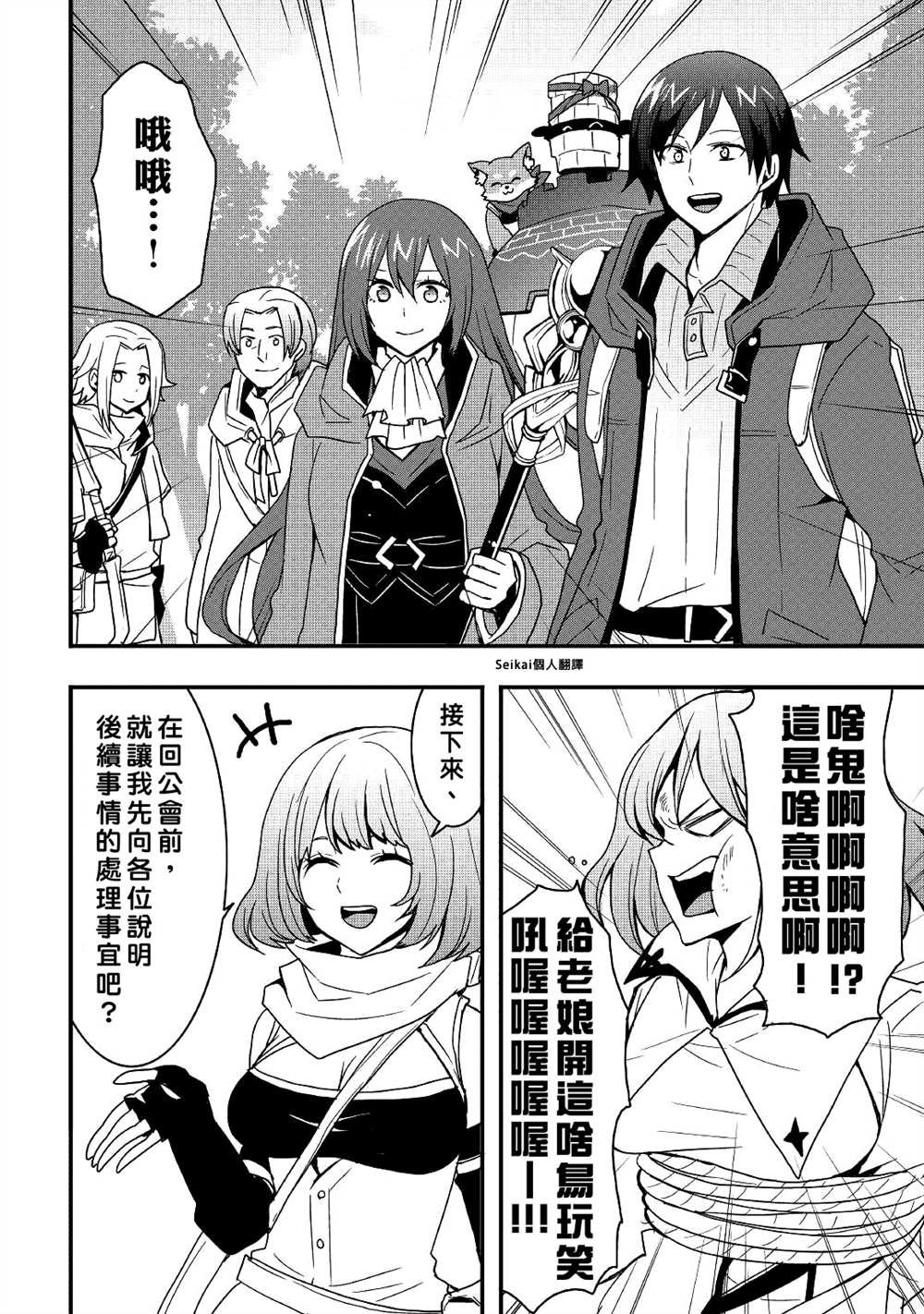 第19.1话