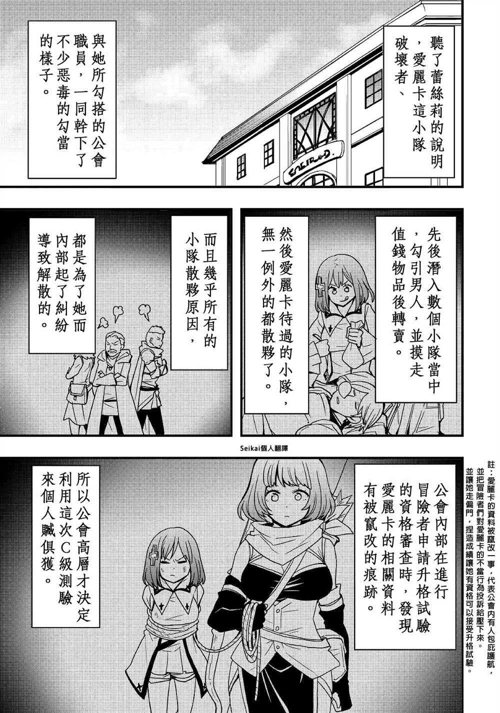 第19.1话