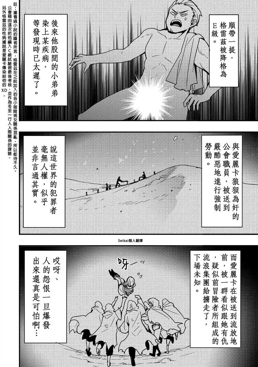 第19.1话