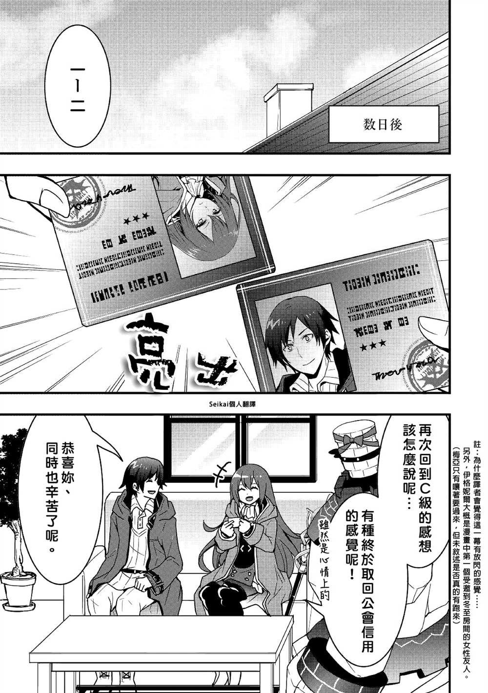第19.1话