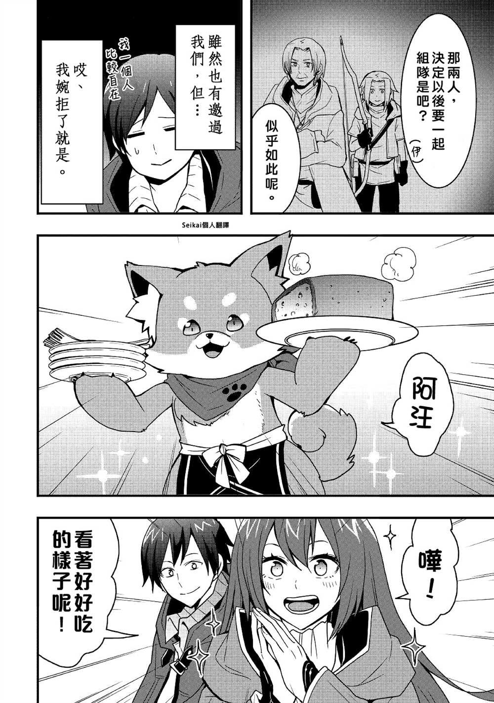 第19.1话