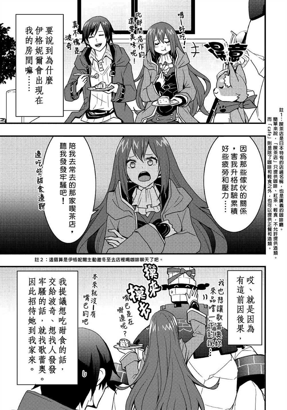 第19.1话