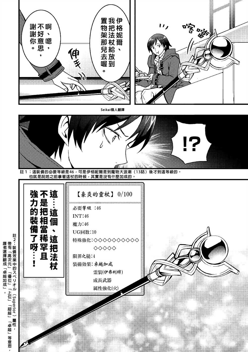 第19.1话