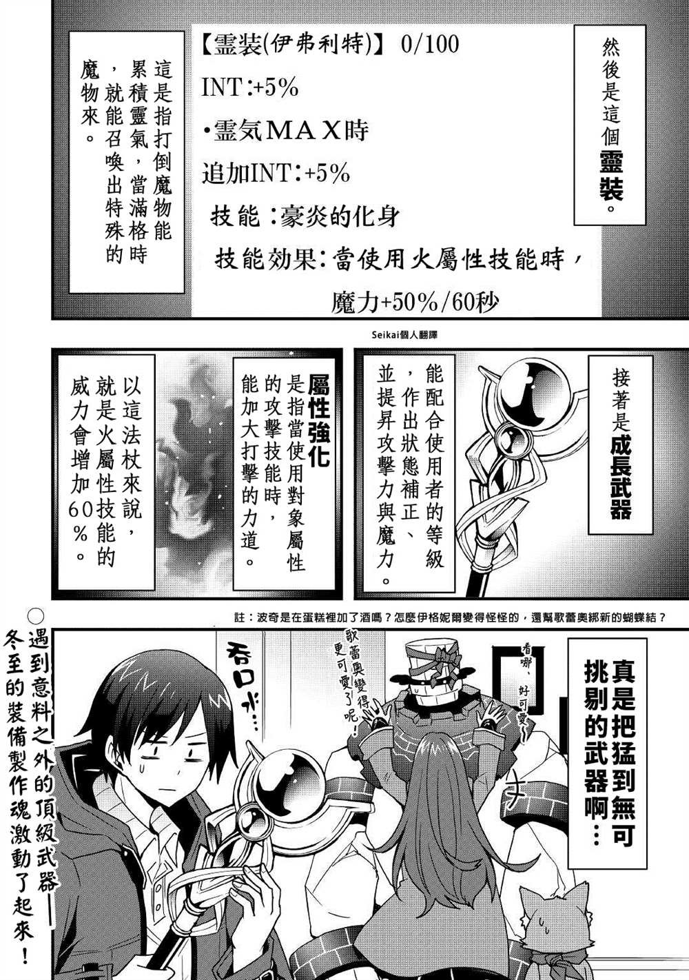 第19.1话