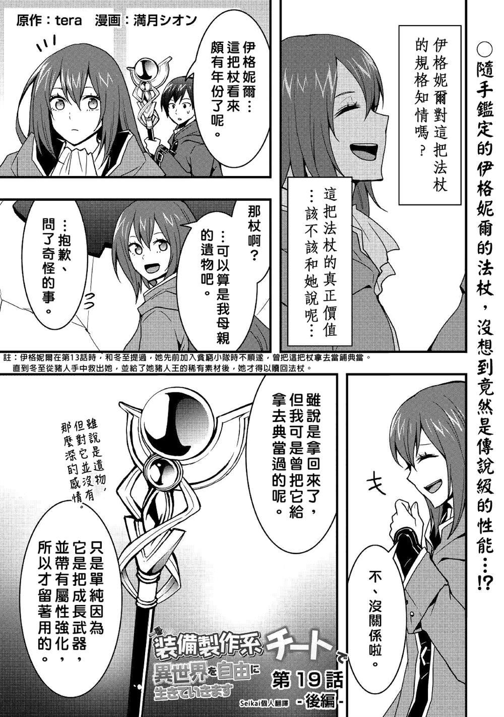 第19.2话