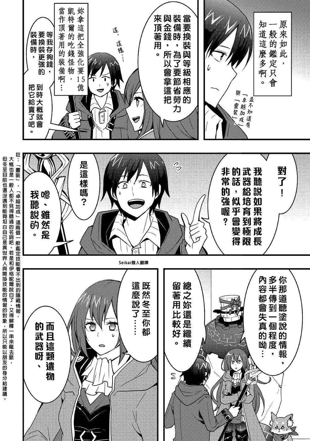 第19.2话