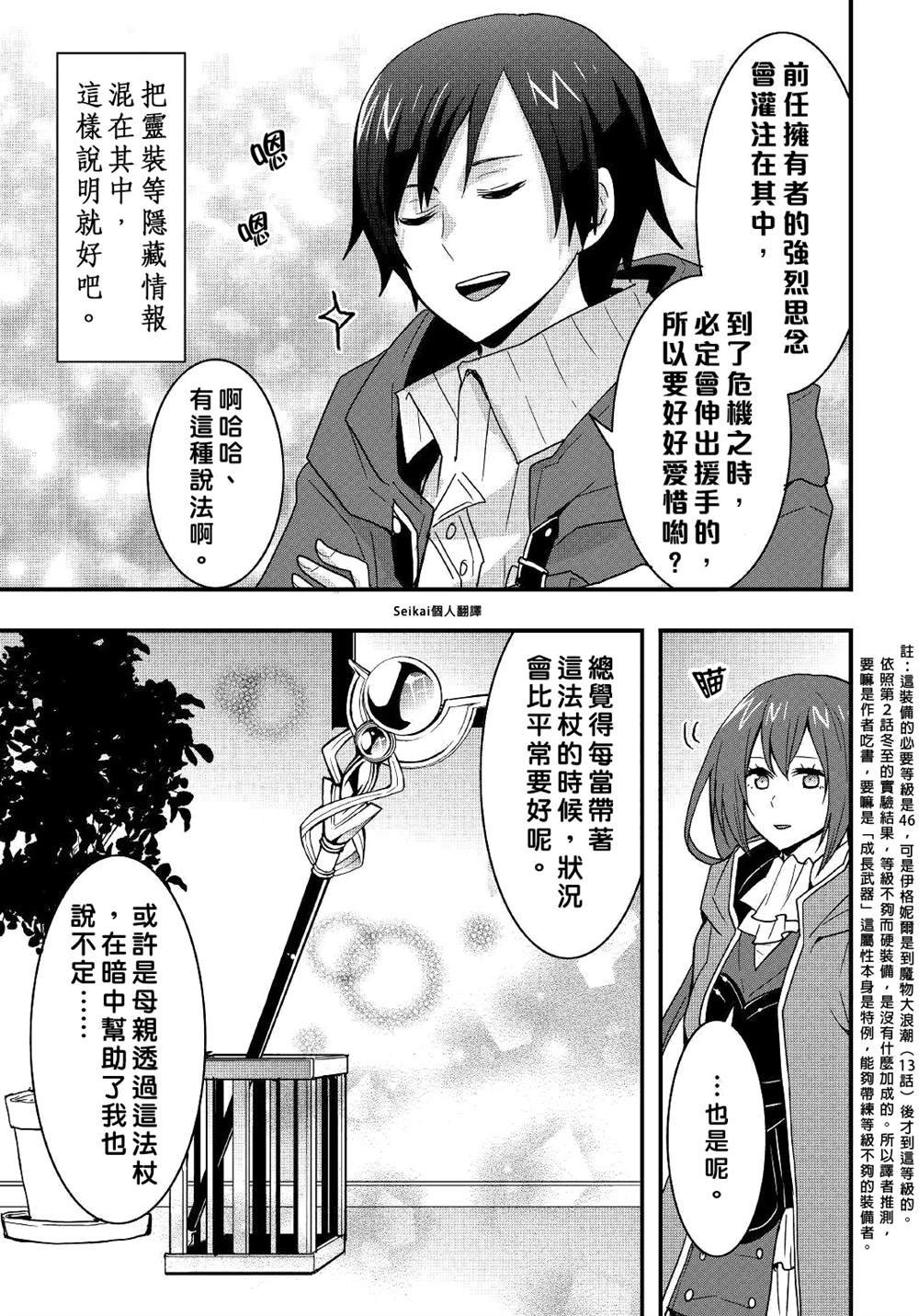 第19.2话