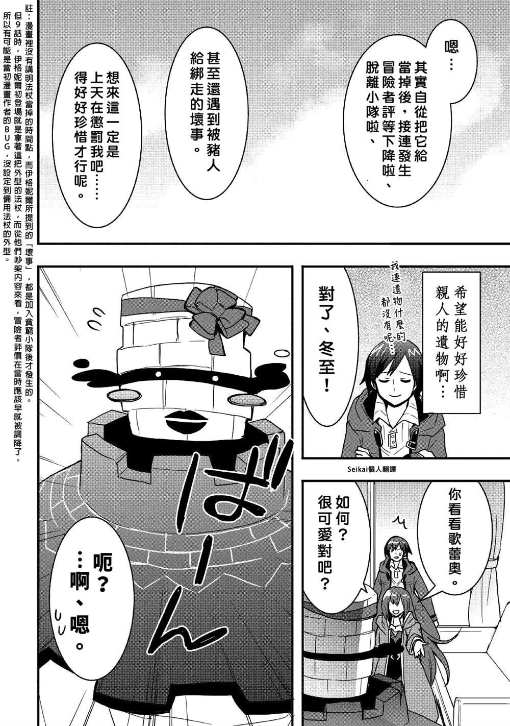 第19.2话