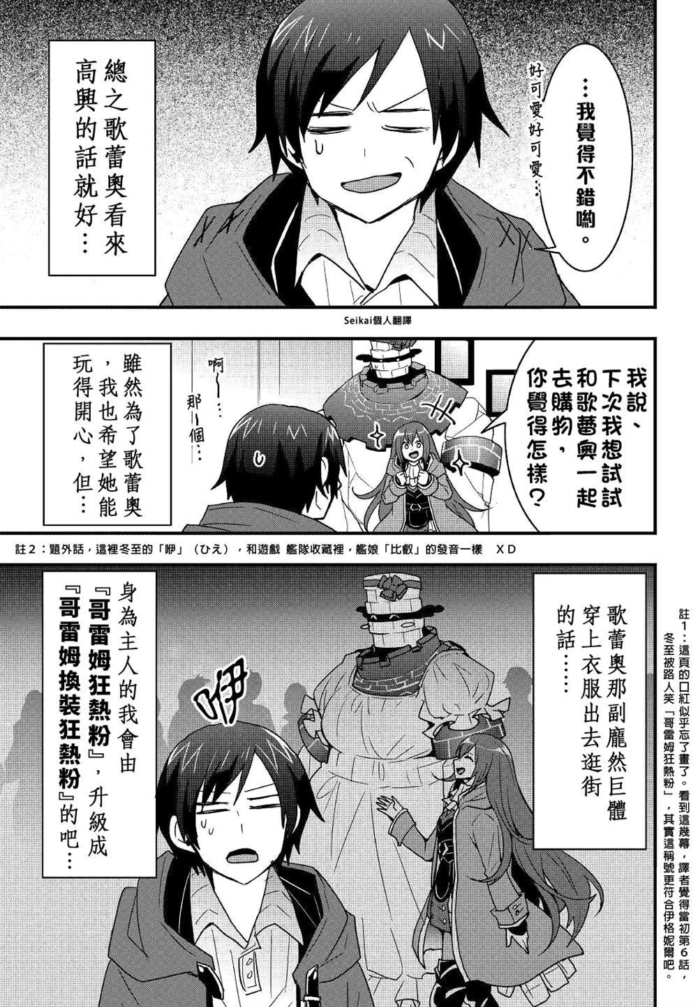 第19.2话