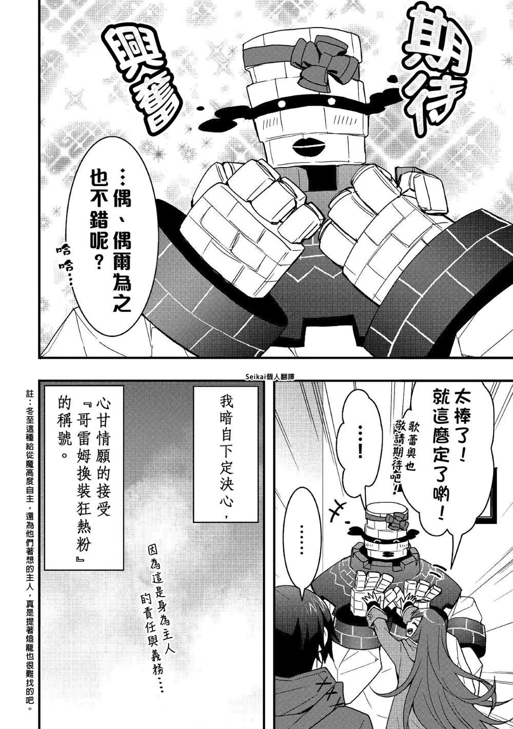 第19.2话