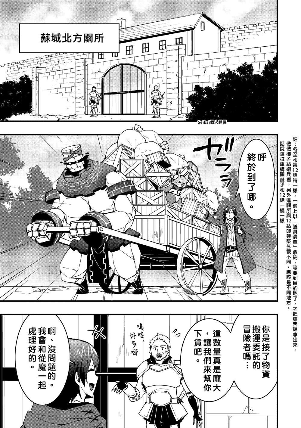第19.2话