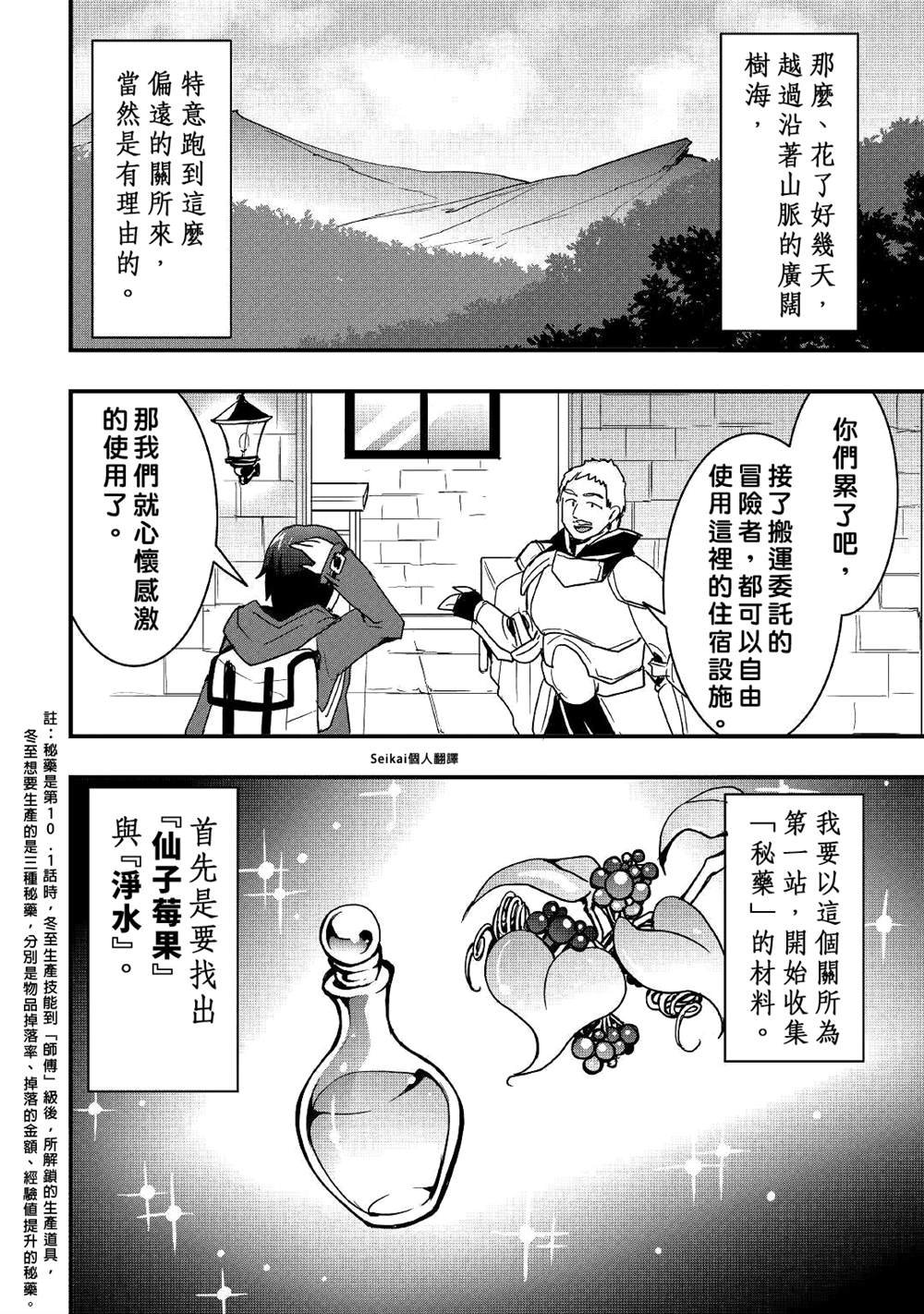 第19.2话