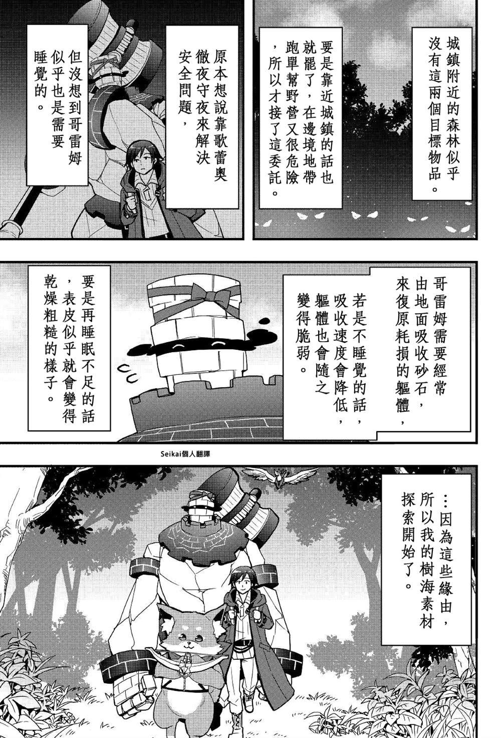 第19.2话