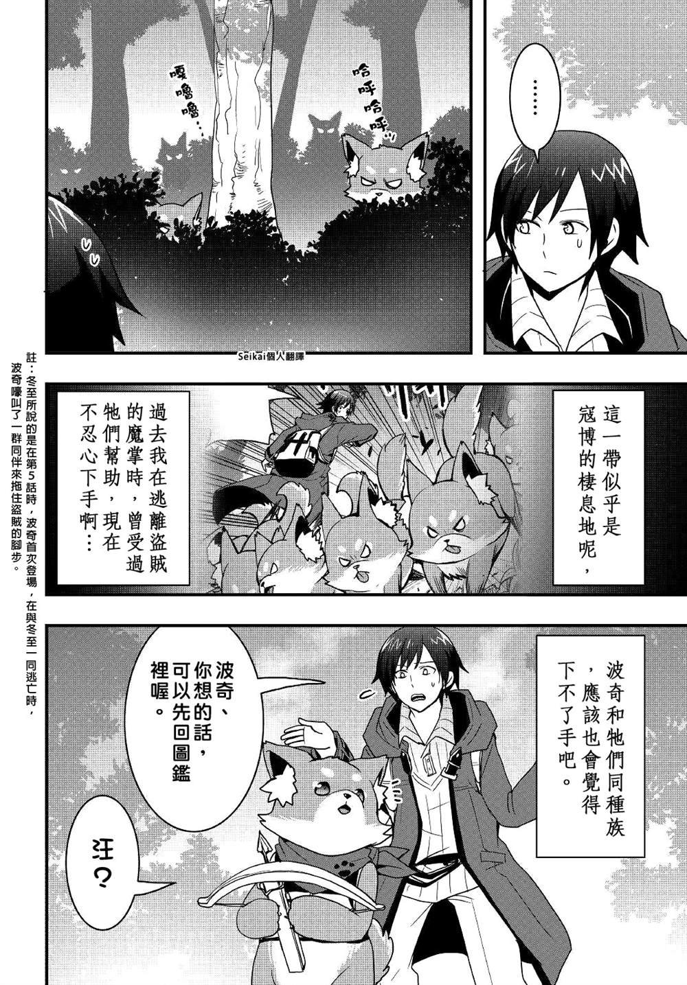 第19.2话