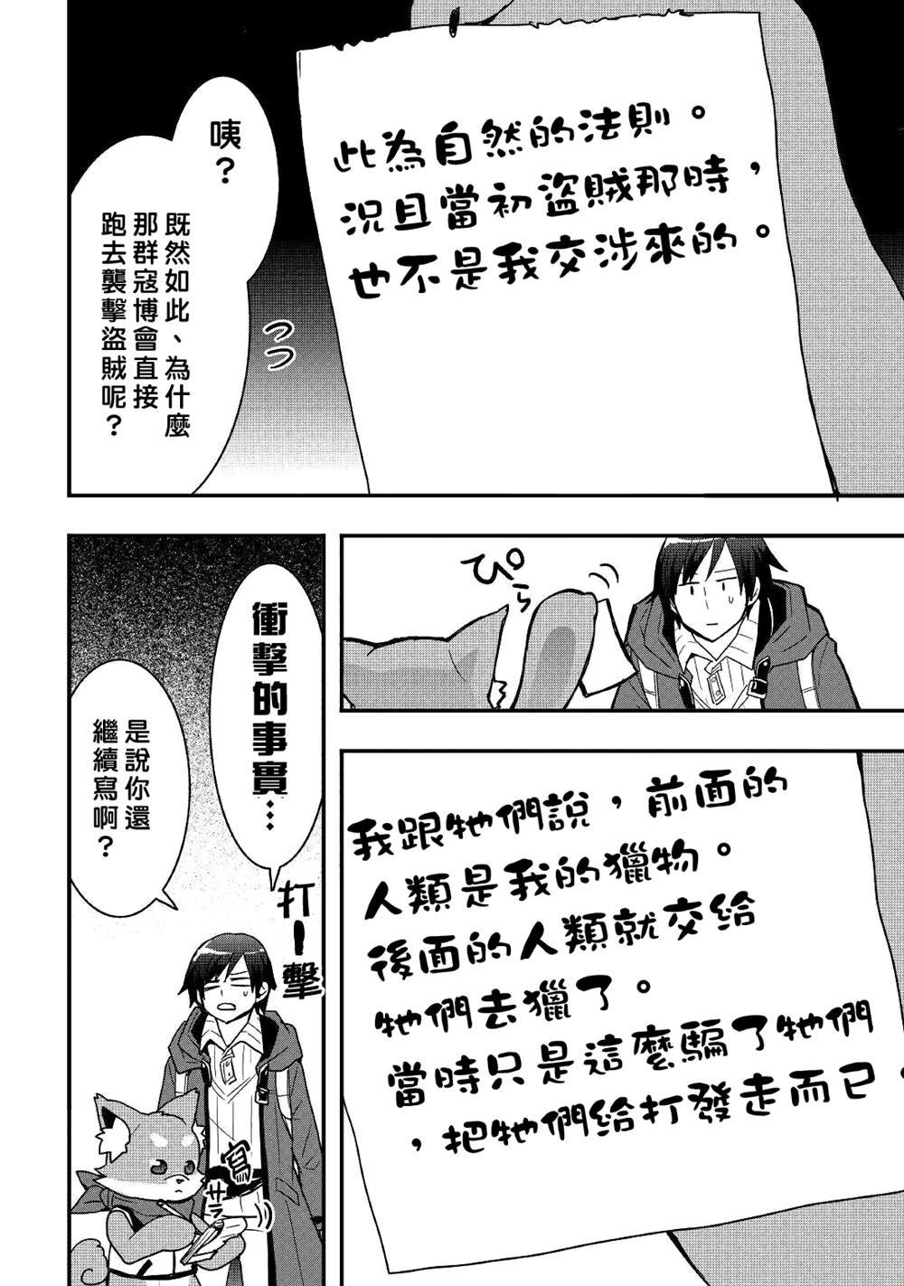 第19.2话