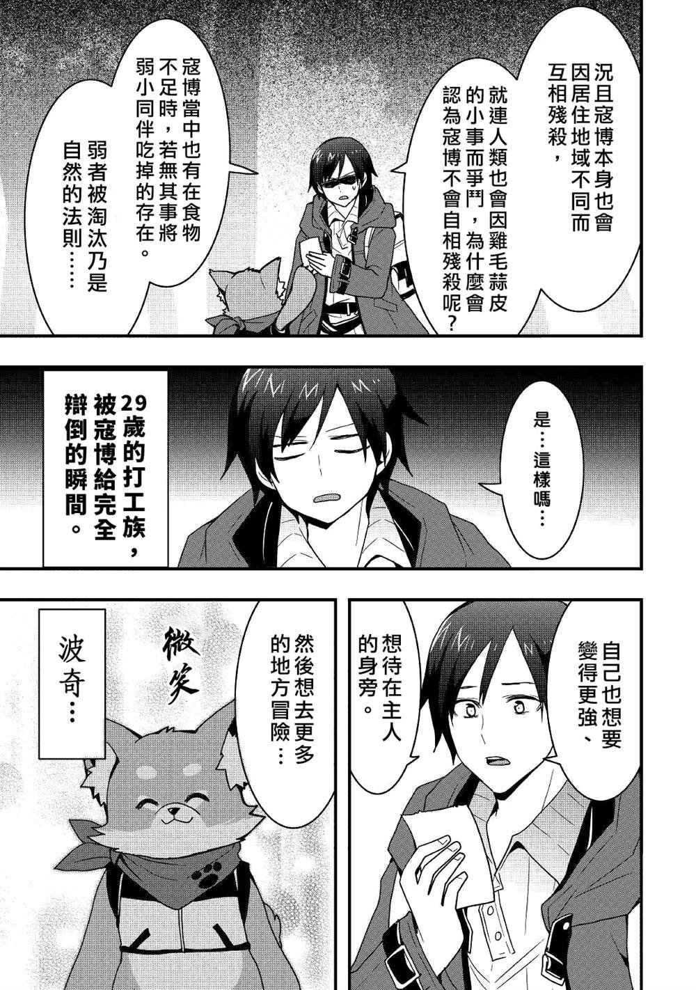 第19.2话