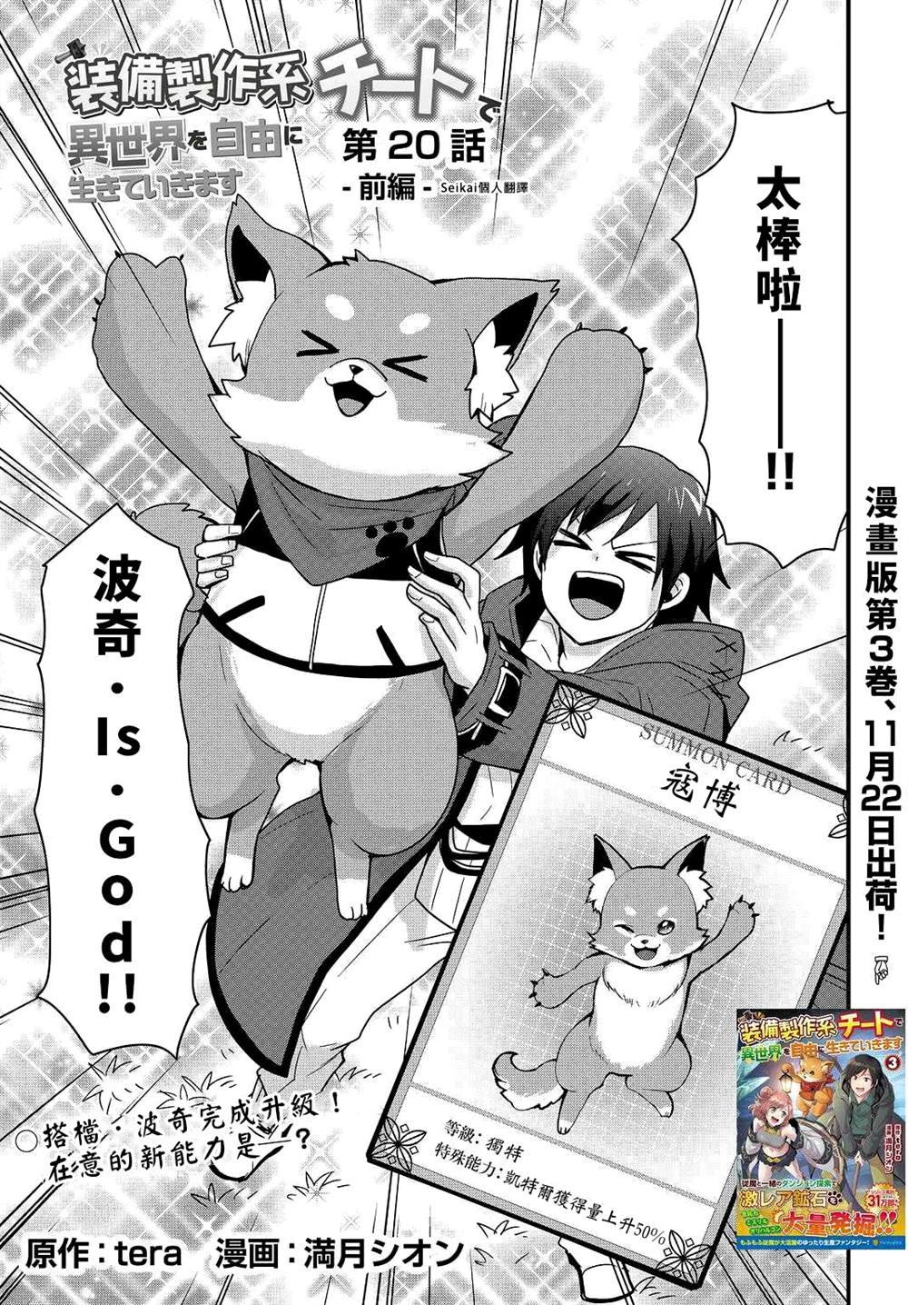 第20.1话