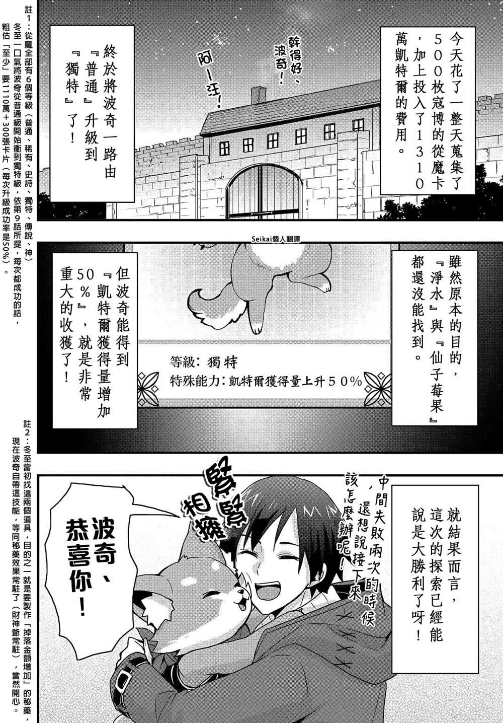 第20.1话