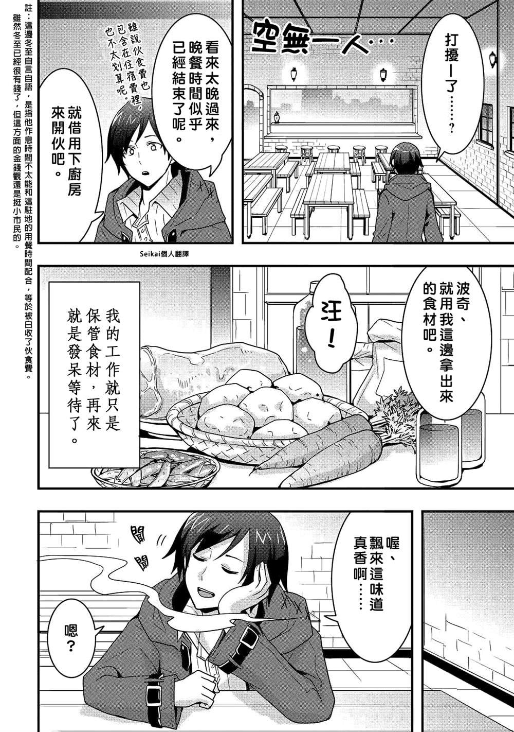第20.1话