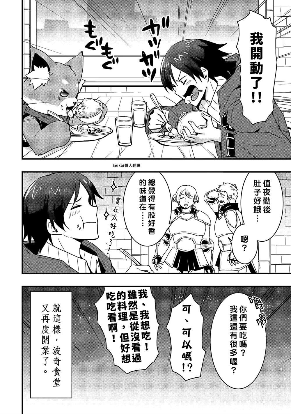 第20.1话