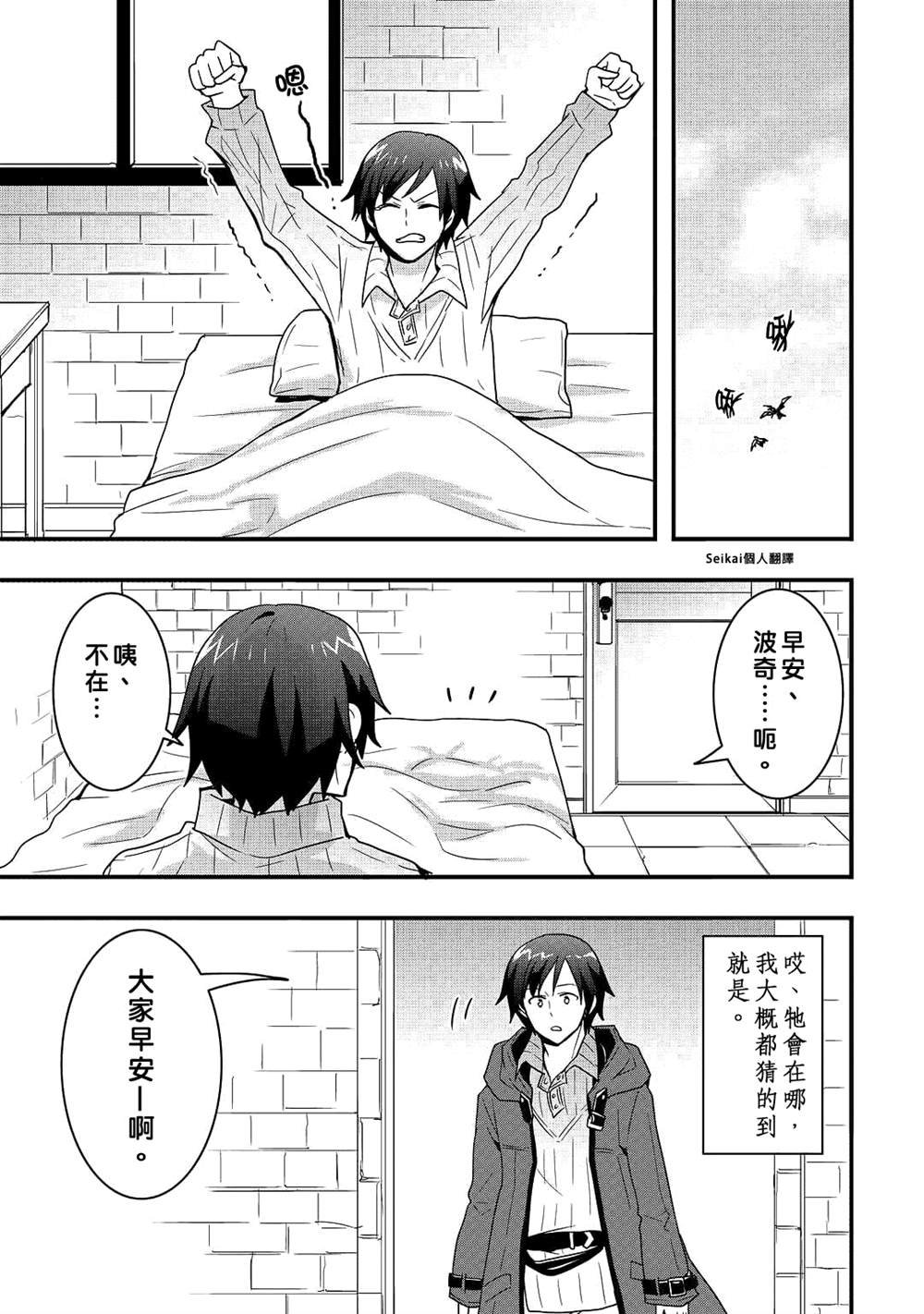 第20.1话
