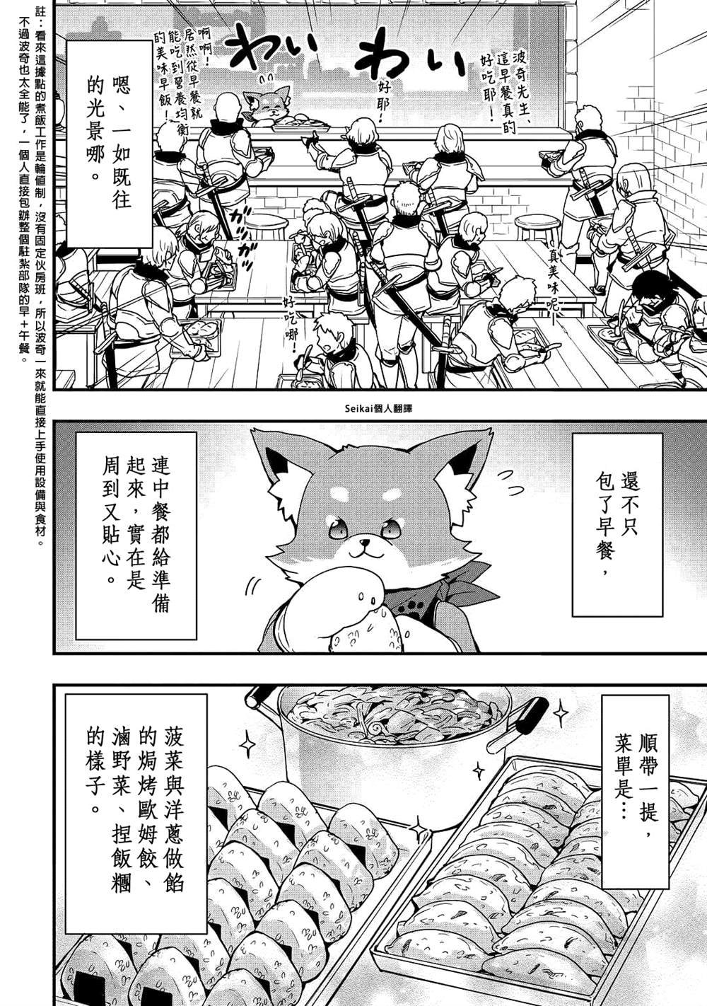 第20.1话