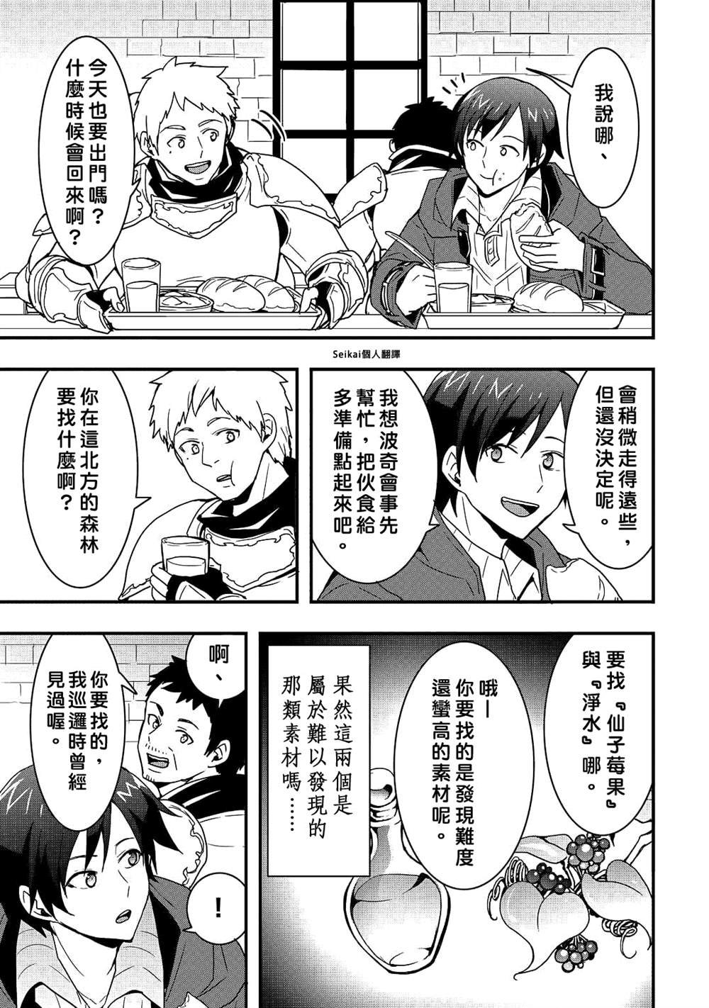 第20.1话