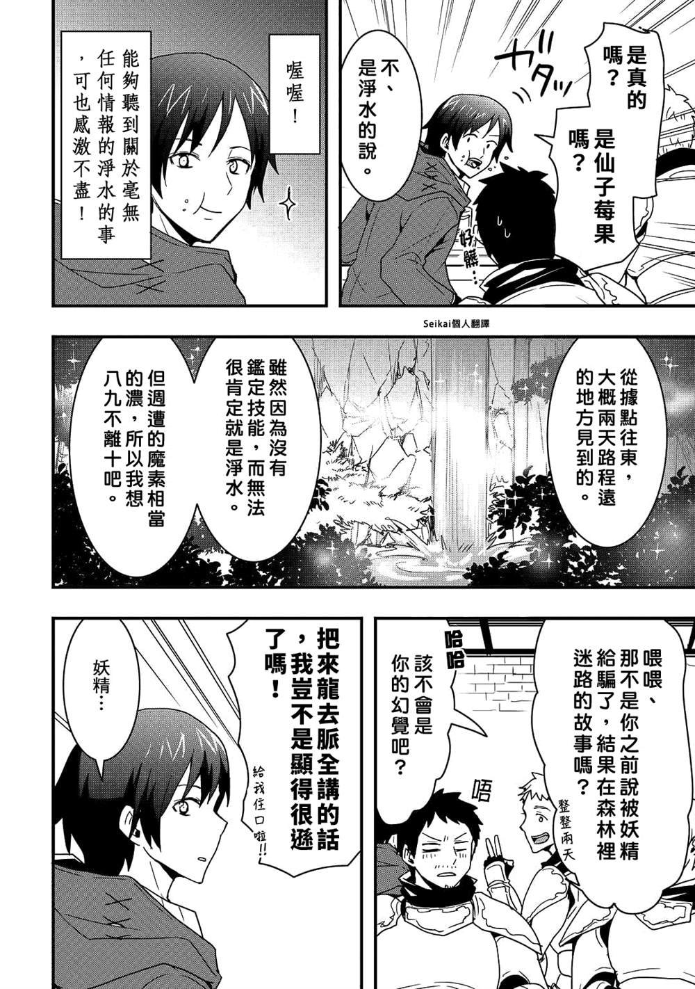 第20.1话