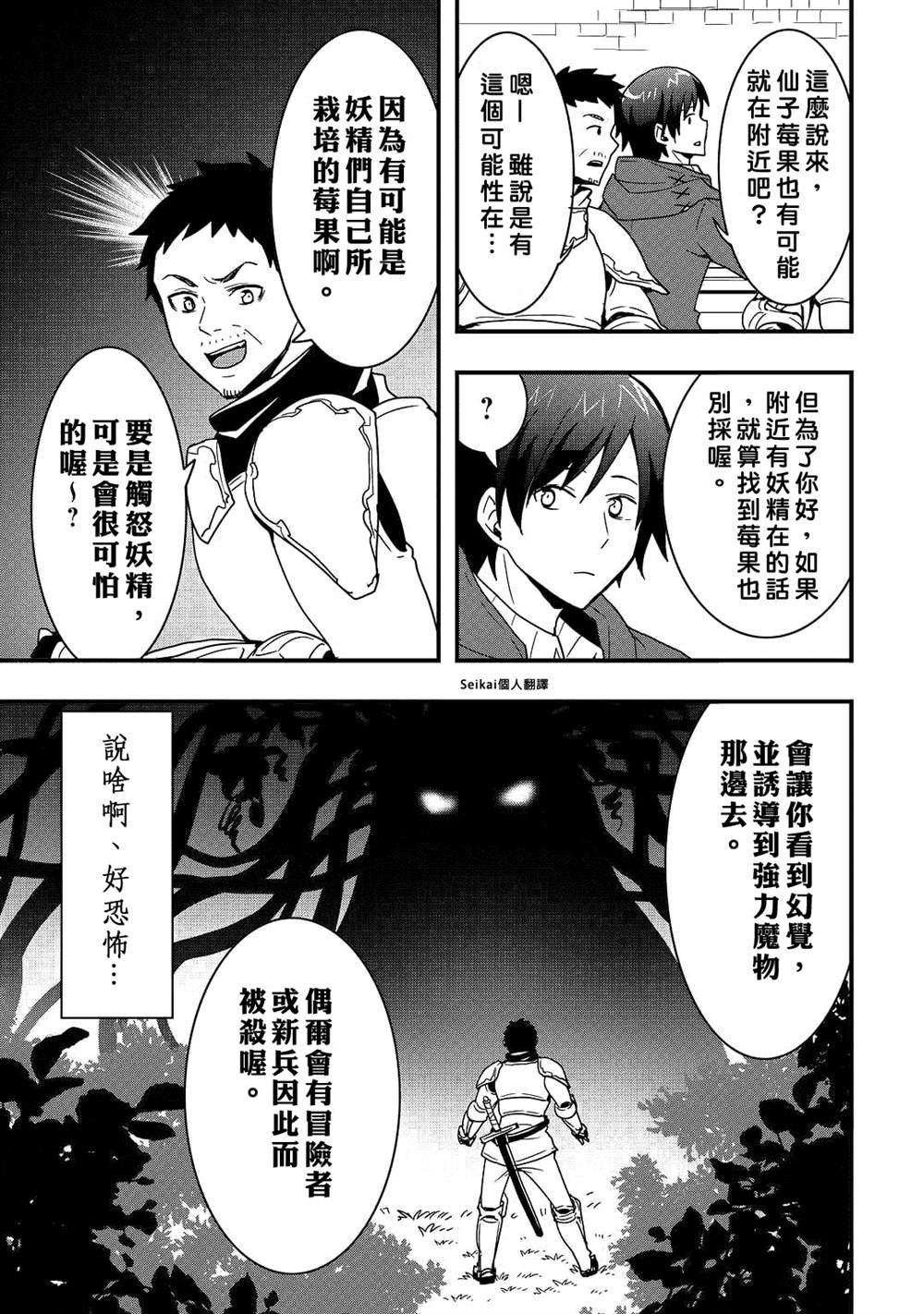 第20.1话