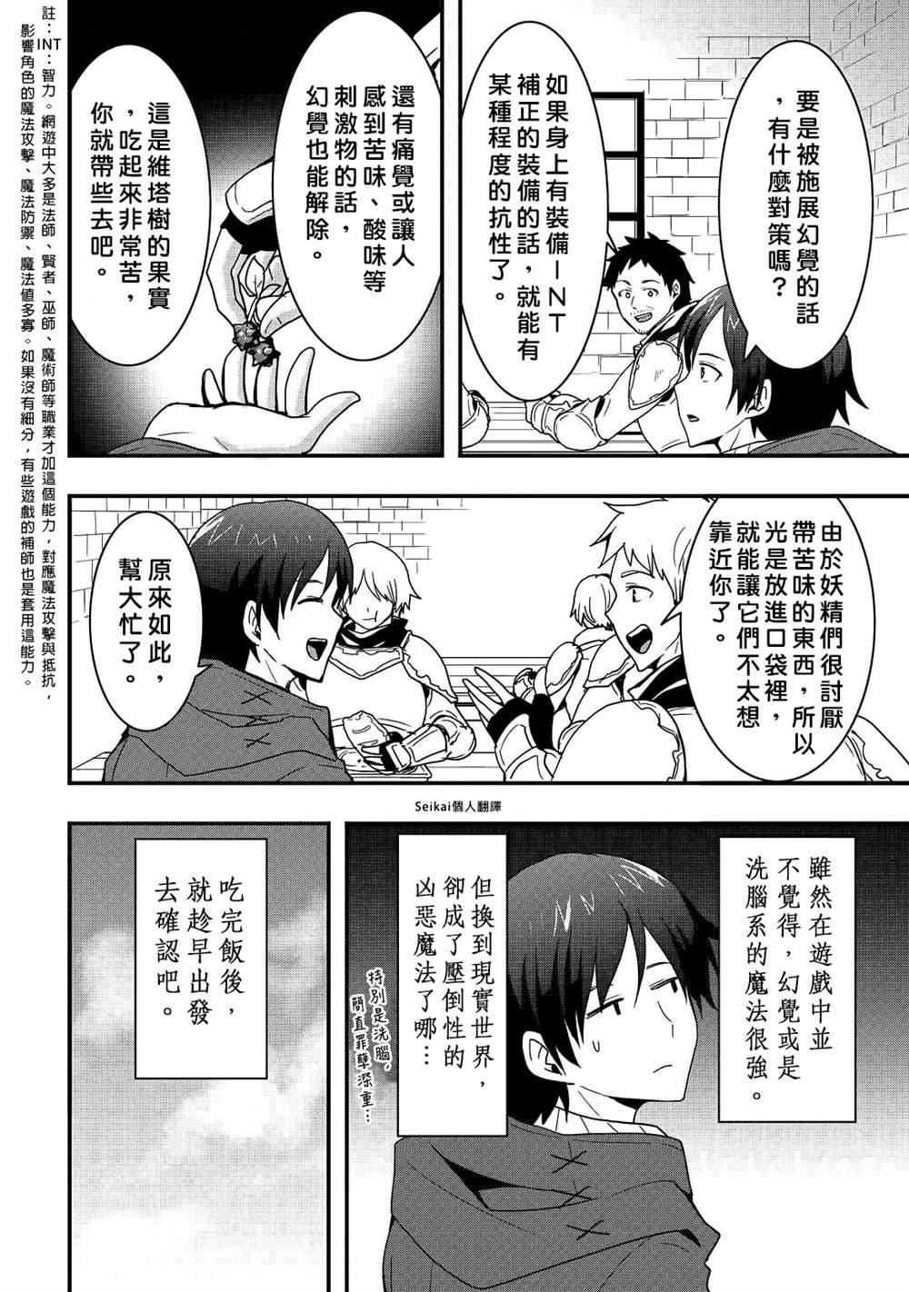 第20.1话