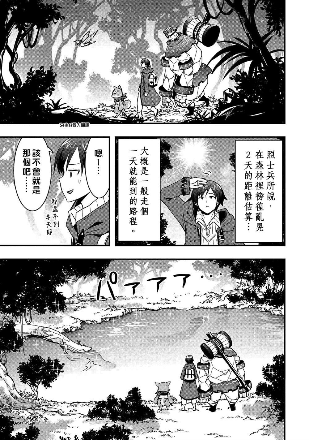第20.1话