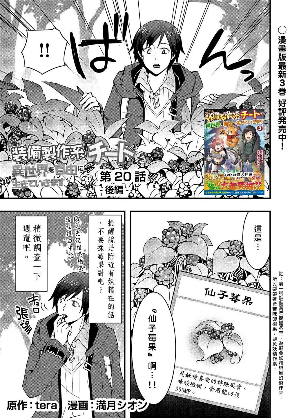 第20.2话