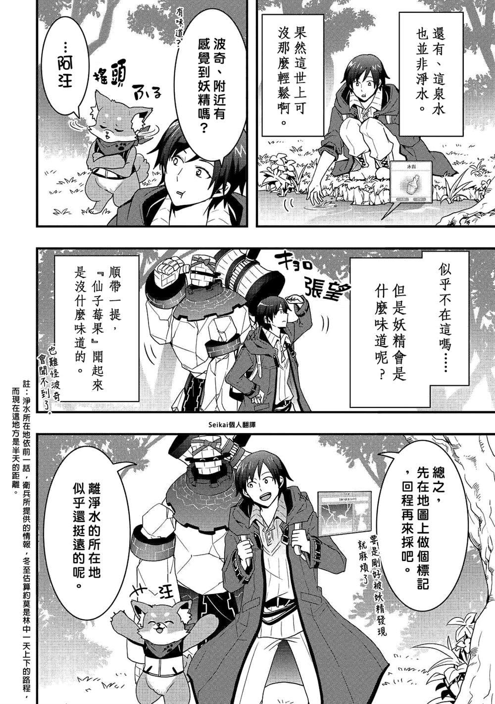 第20.2话