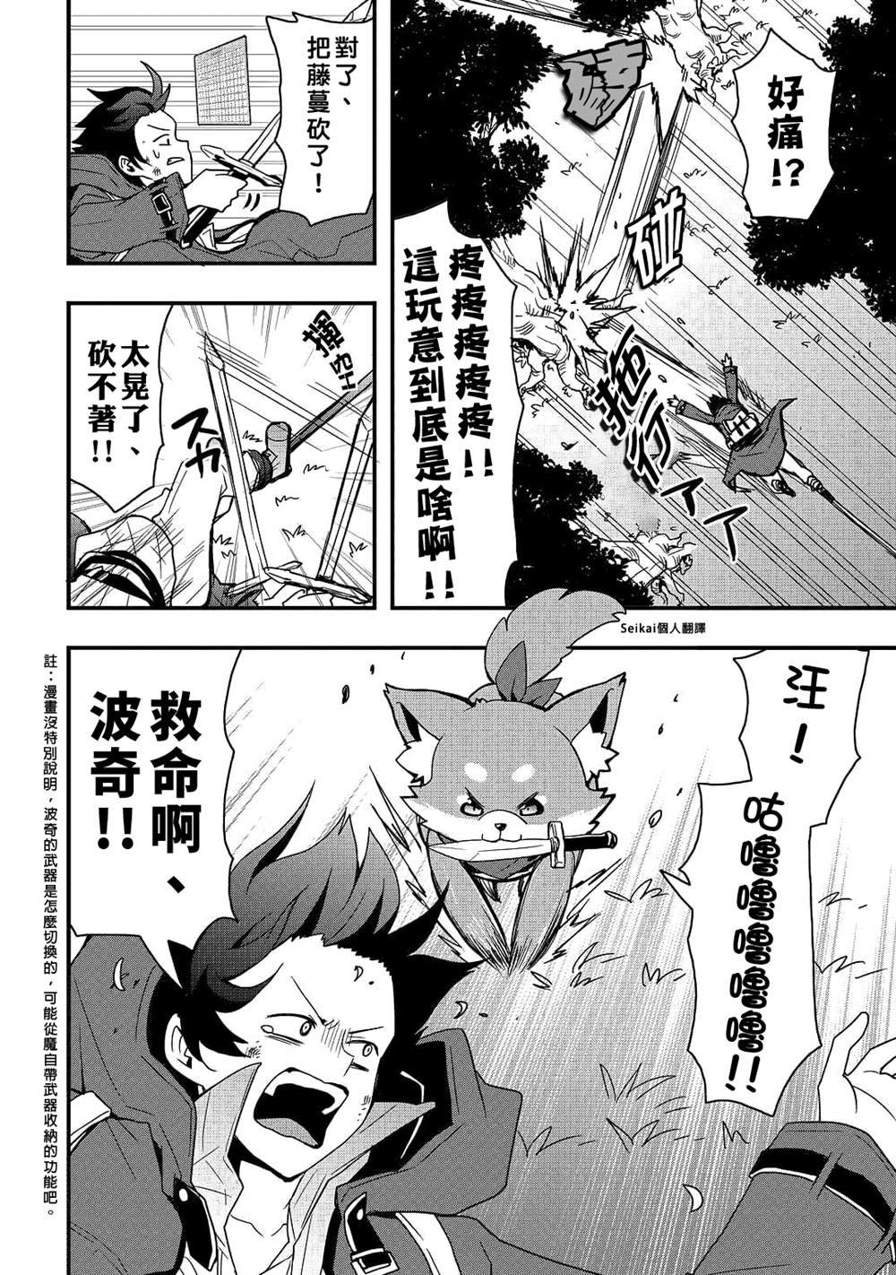 第20.2话