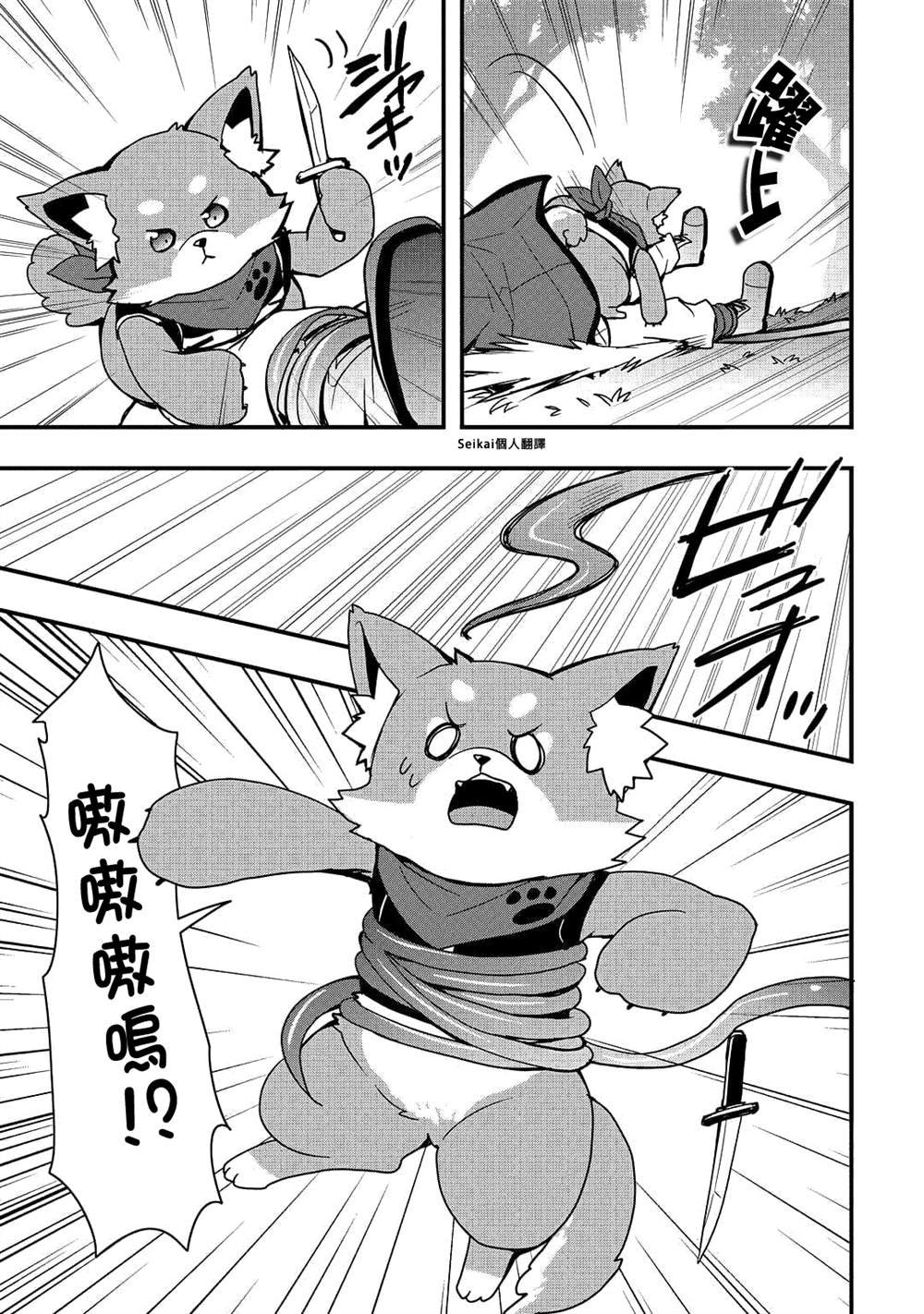 第20.2话