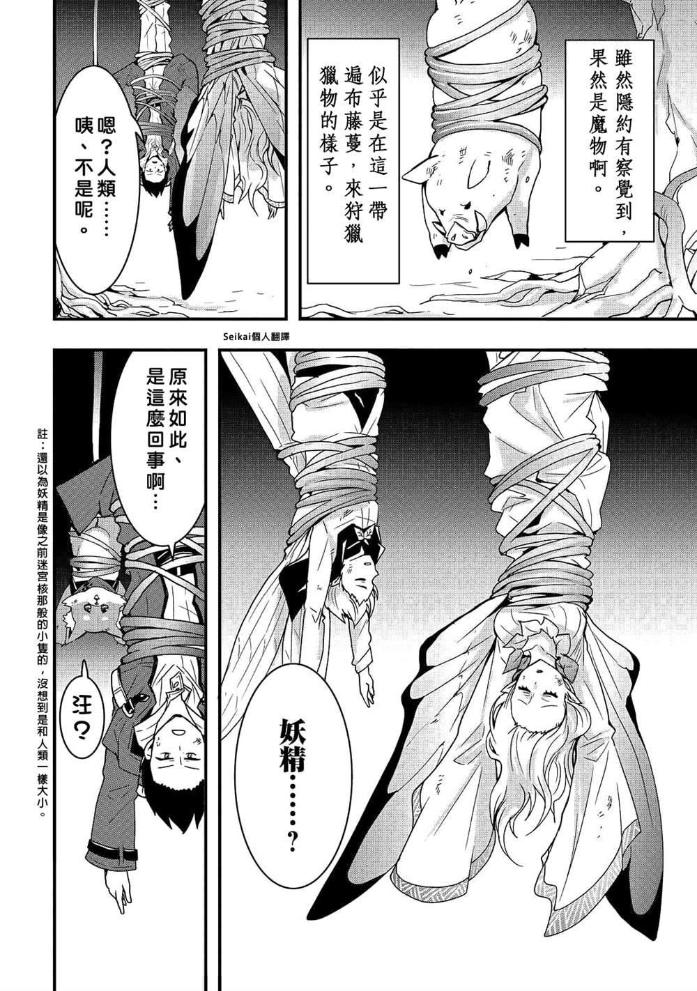 第20.2话